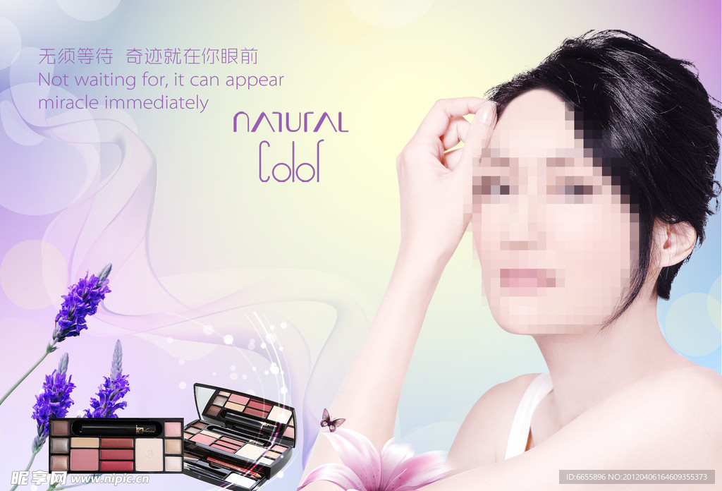 彩妆海报