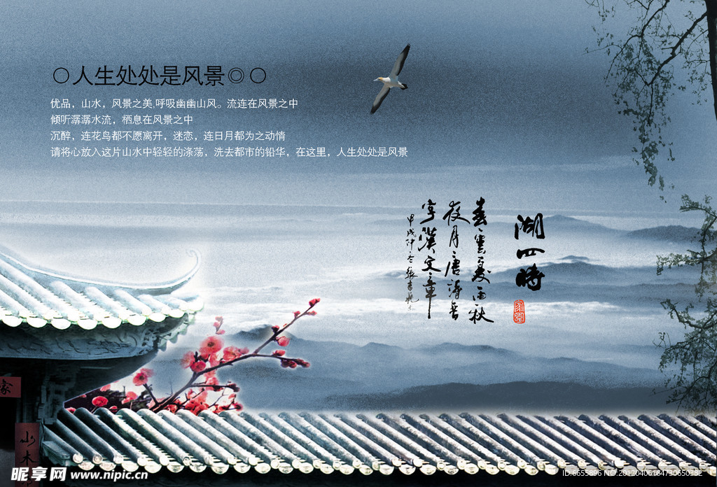 中国风海报