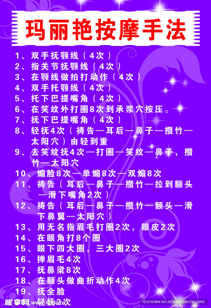 玛丽艳