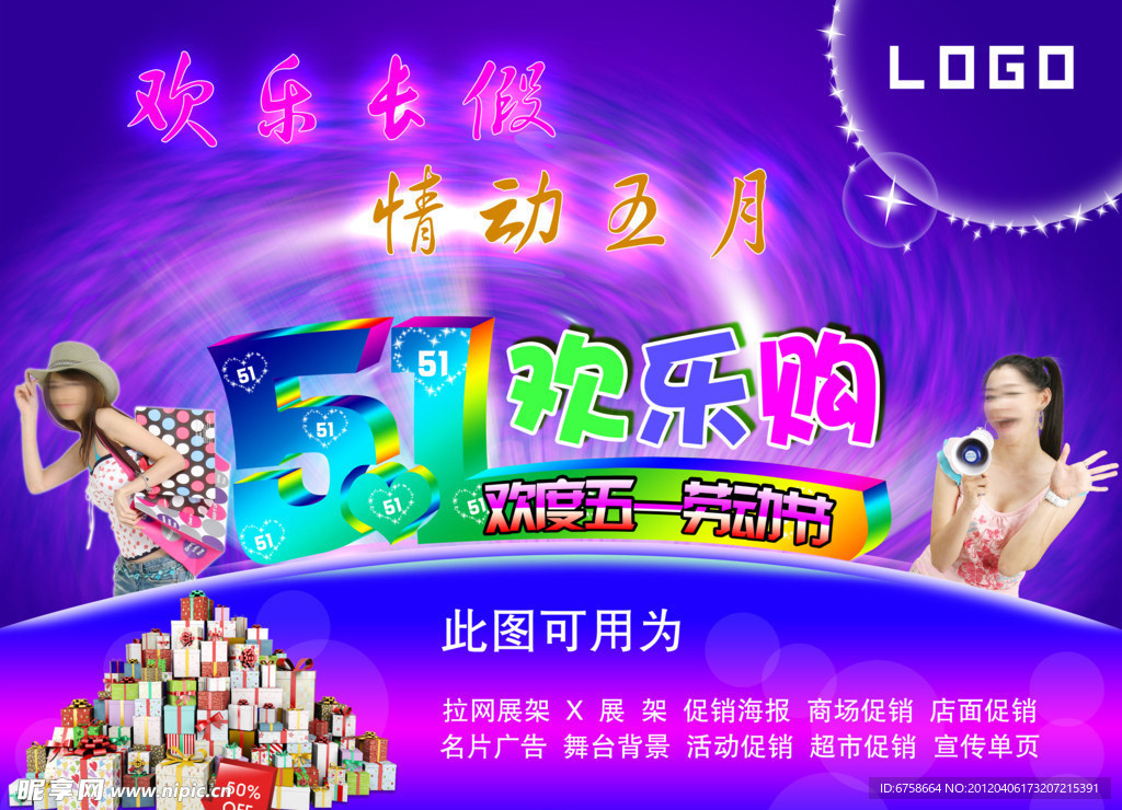 劳动节