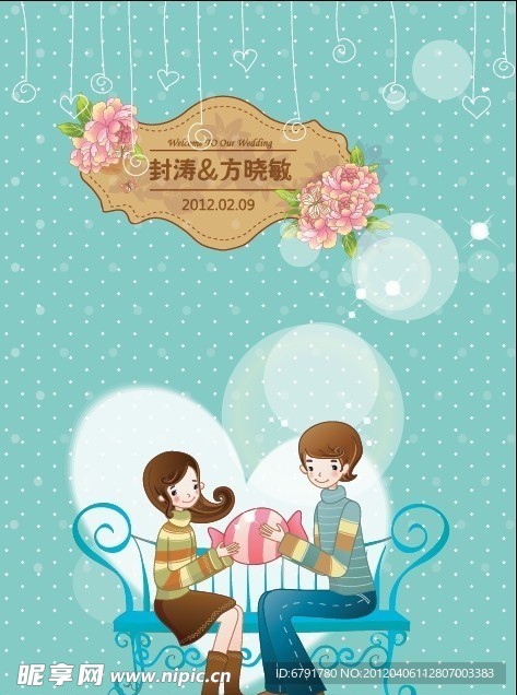 蒂芙妮卡通新人
