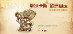 淘宝首页 关联促销图片