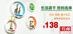 淘宝首页 关联促销图片