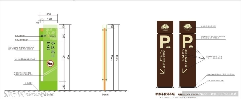 双面立牌