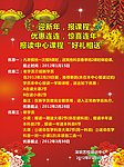艺校新年海报