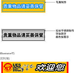 贵重物品
