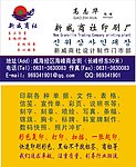 印刷名片