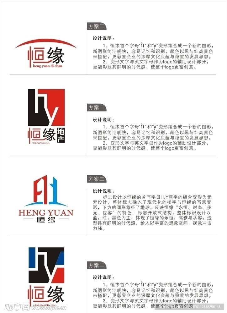 企业标识设计