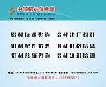 中国铝材信息网鼠标垫