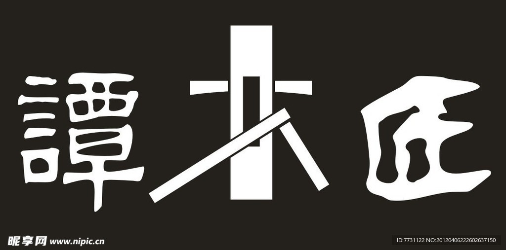 谭木匠 logo 名片