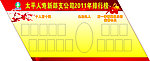 排行榜