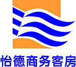 怡德商务客房