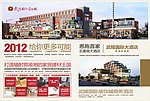 武陵国际装饰城