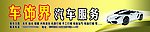 洗车广告