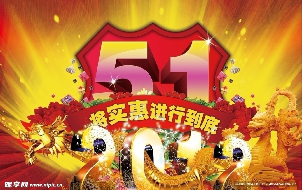 五一劳动节