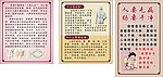 养生经络