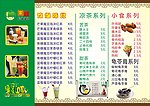 果度餐牌