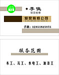 爱家装修公司