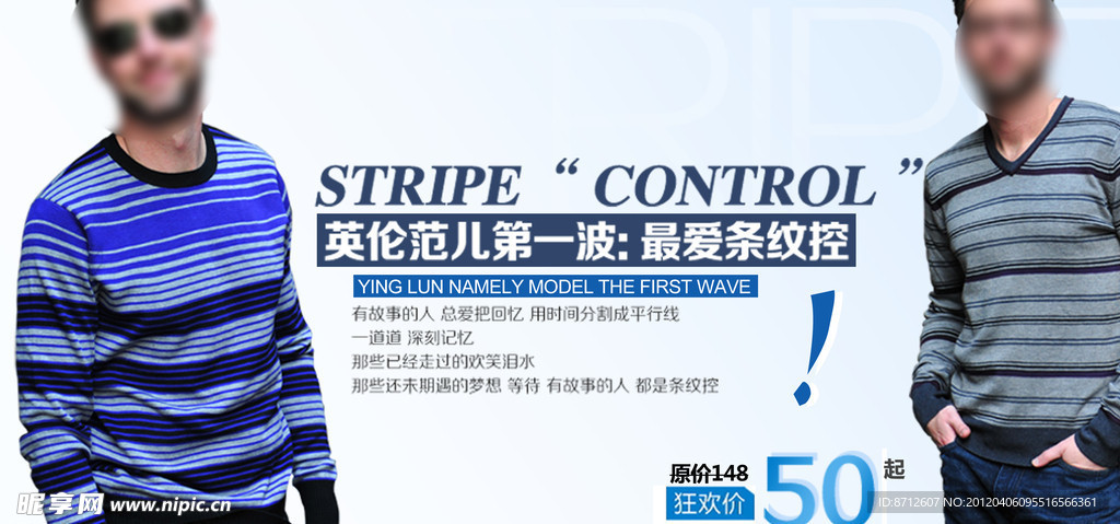 春季新品针织衫