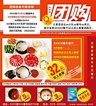 传单 海报 招贴