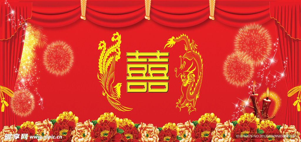 喜庆连年