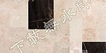 大理石拼板装饰素材