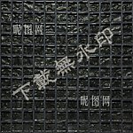 玻璃马赛克工艺
