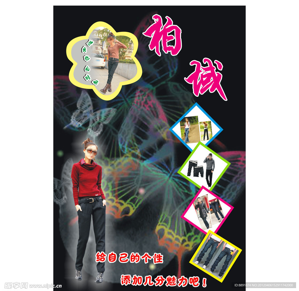服装店海报