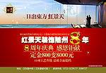 装修海报