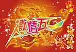 劳动节