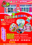 哈喽贝比亲子俱乐部