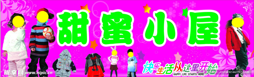 儿童 童装 服装 招牌