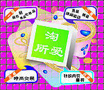 淘宝