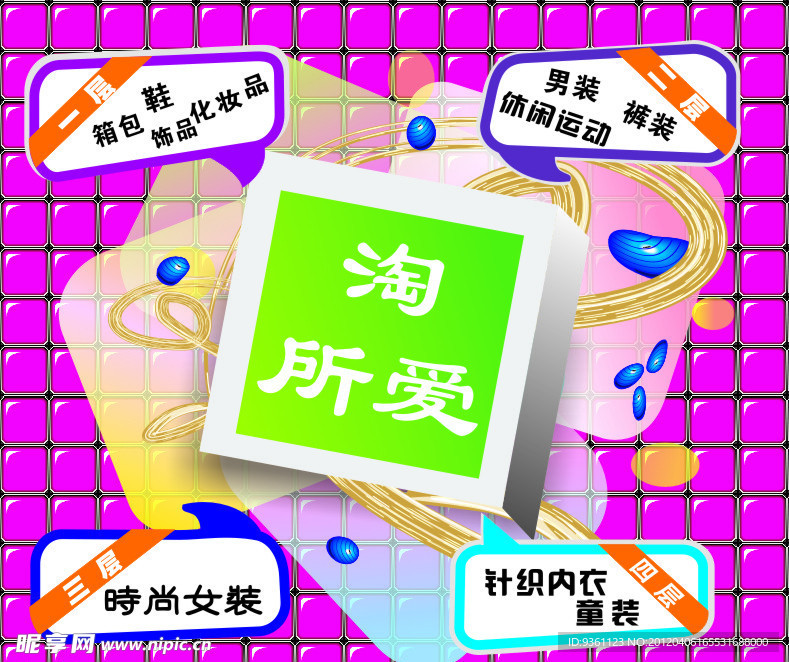 淘宝