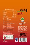 枣包装超市装