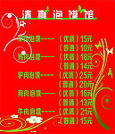 清真泡馍馆