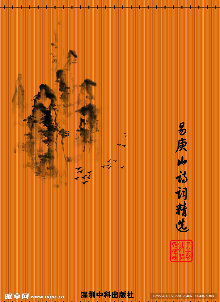 诗词封面