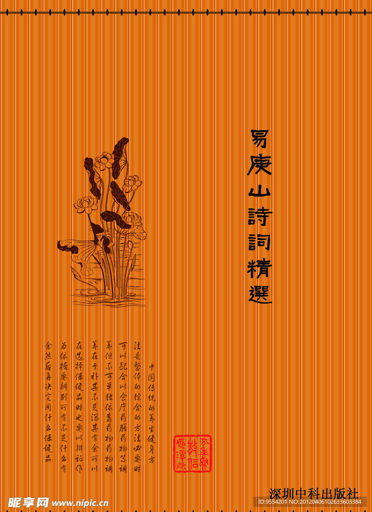 封面设计古典