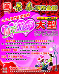 情人节