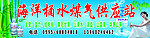 桶水煤气供应站
