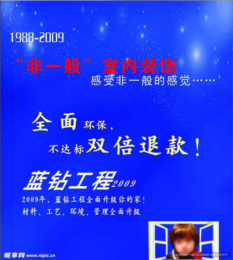 非一般