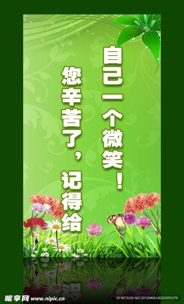 绿色底纹鲜花背景展板