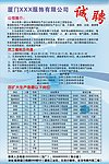 招聘启事海报