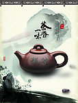 茶叶海报