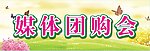东风日产天籁 SUV媒体团购秒杀会