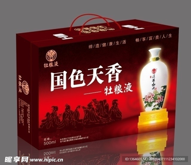 牡粮液酒包装 (位图合层)