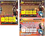 酒吧KTV宣传单