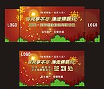 春季活动背景