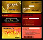 VIP模版