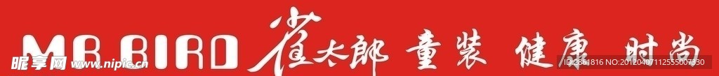 雀太郎模版